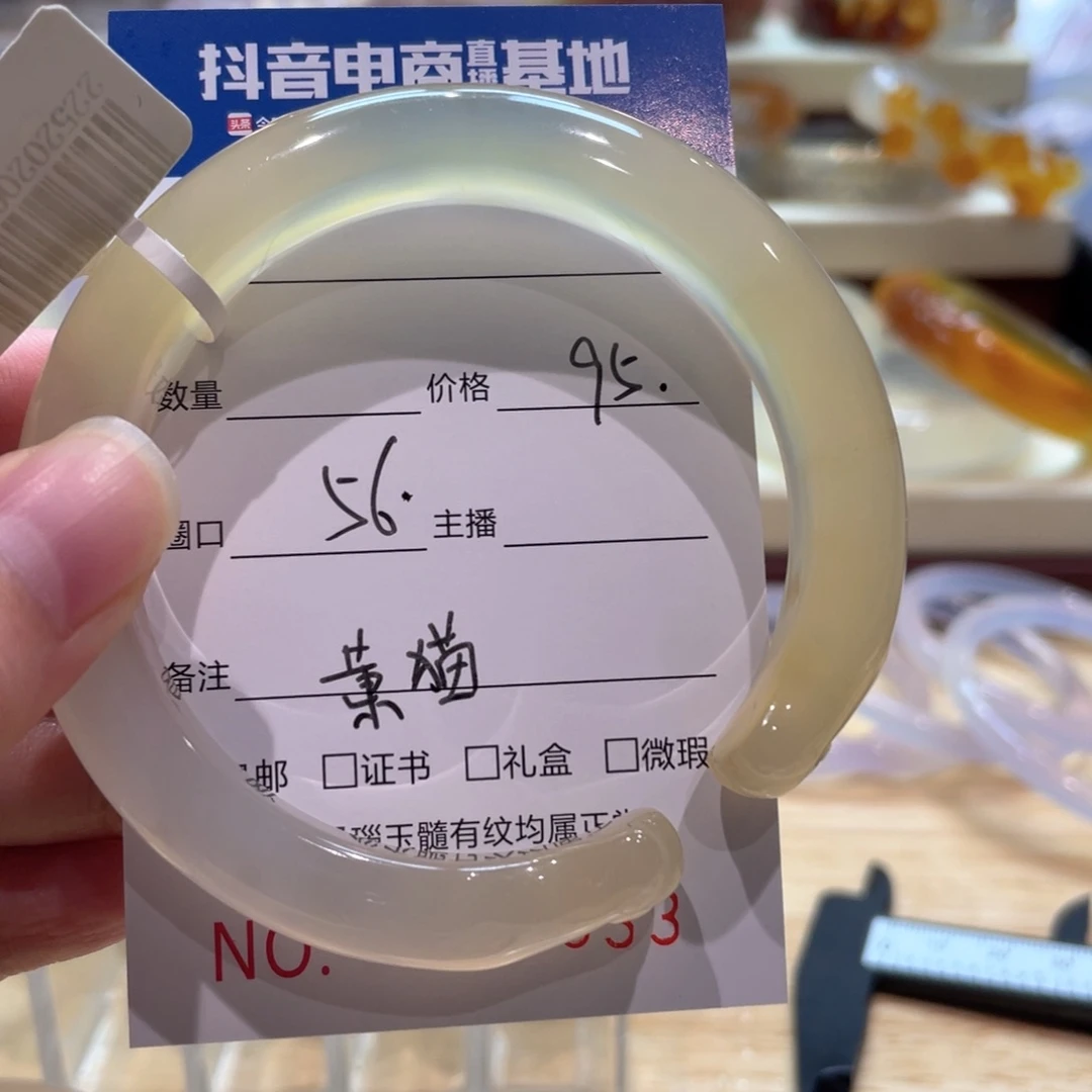 手镯玛瑙/玉髓未镶嵌