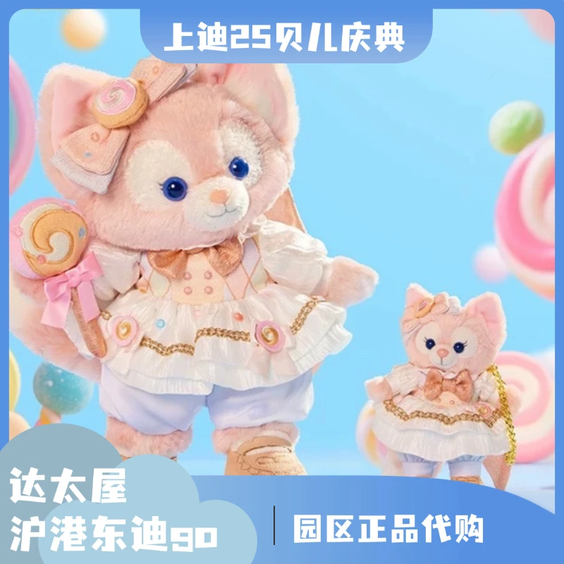 上D 25玲娜贝儿生日庆典 坐姿毛绒玩具  正版代购 适用儿童节支持