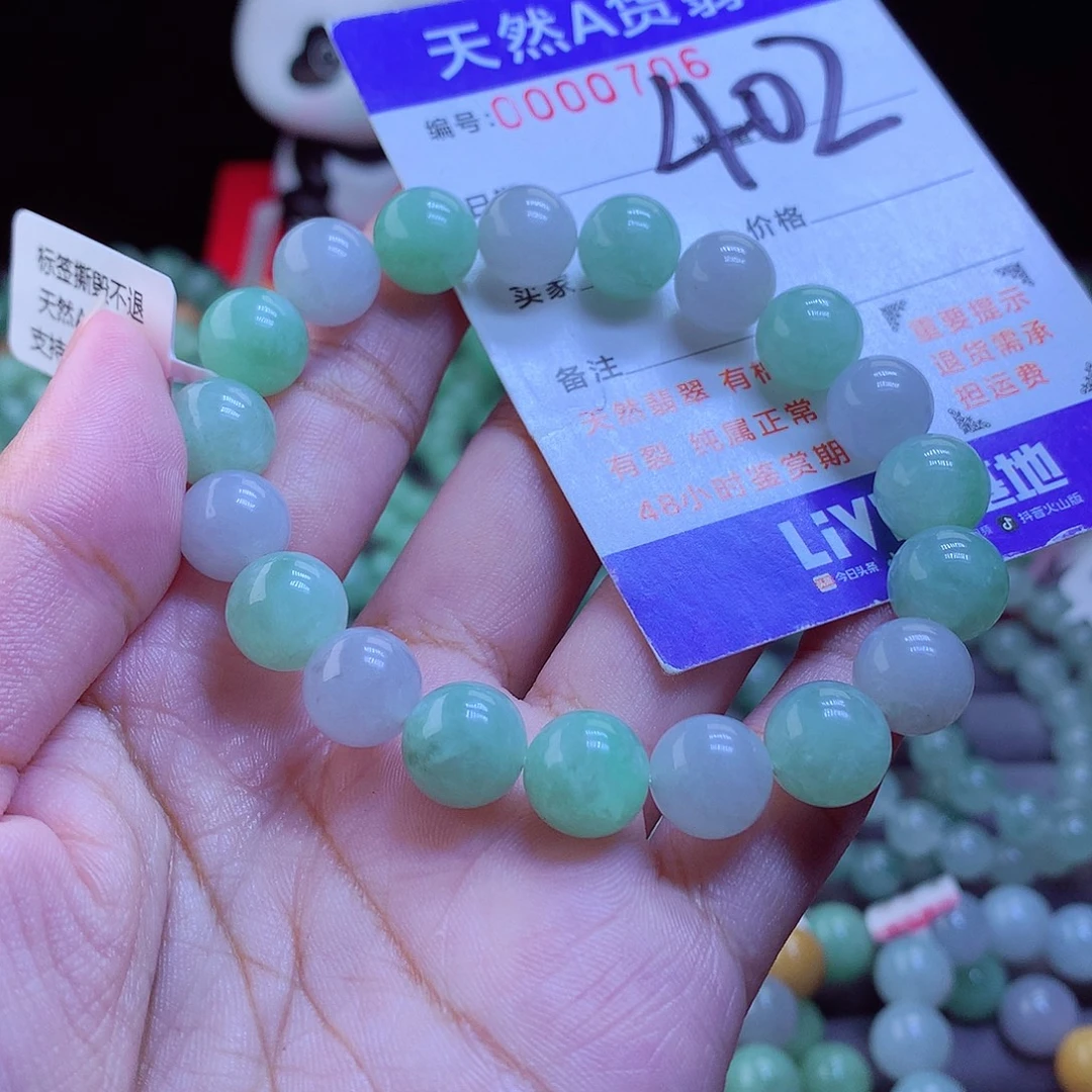 未镶嵌手链翡翠手串10.5