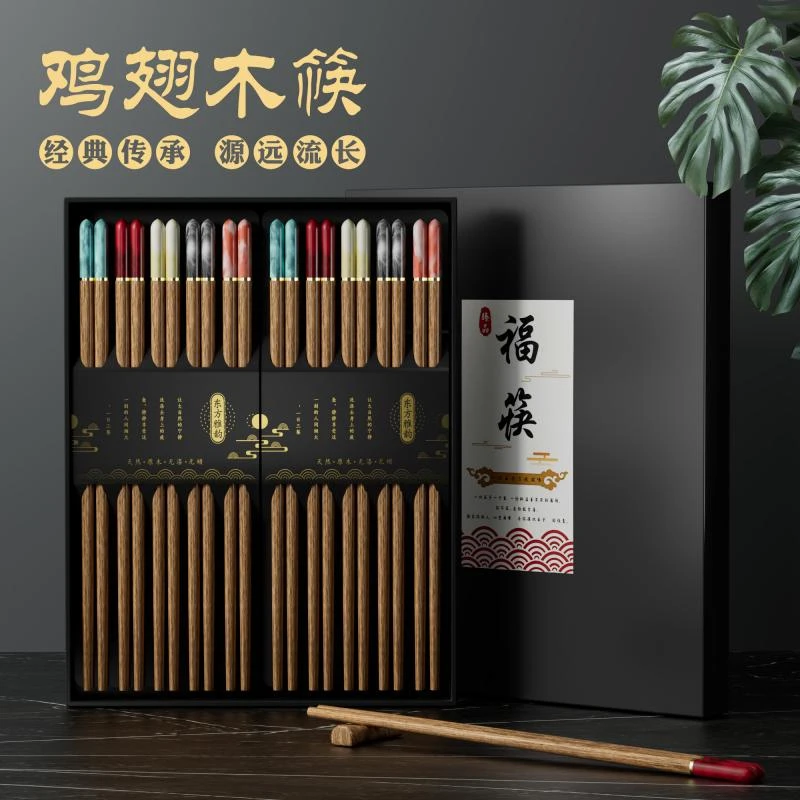 【箸之山】鸡翅木圆木树脂防滑家用中式古典筷子