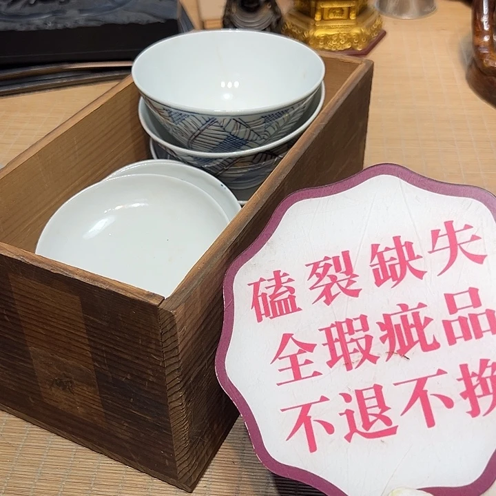 瓷器满58包邮包邮包邮非新