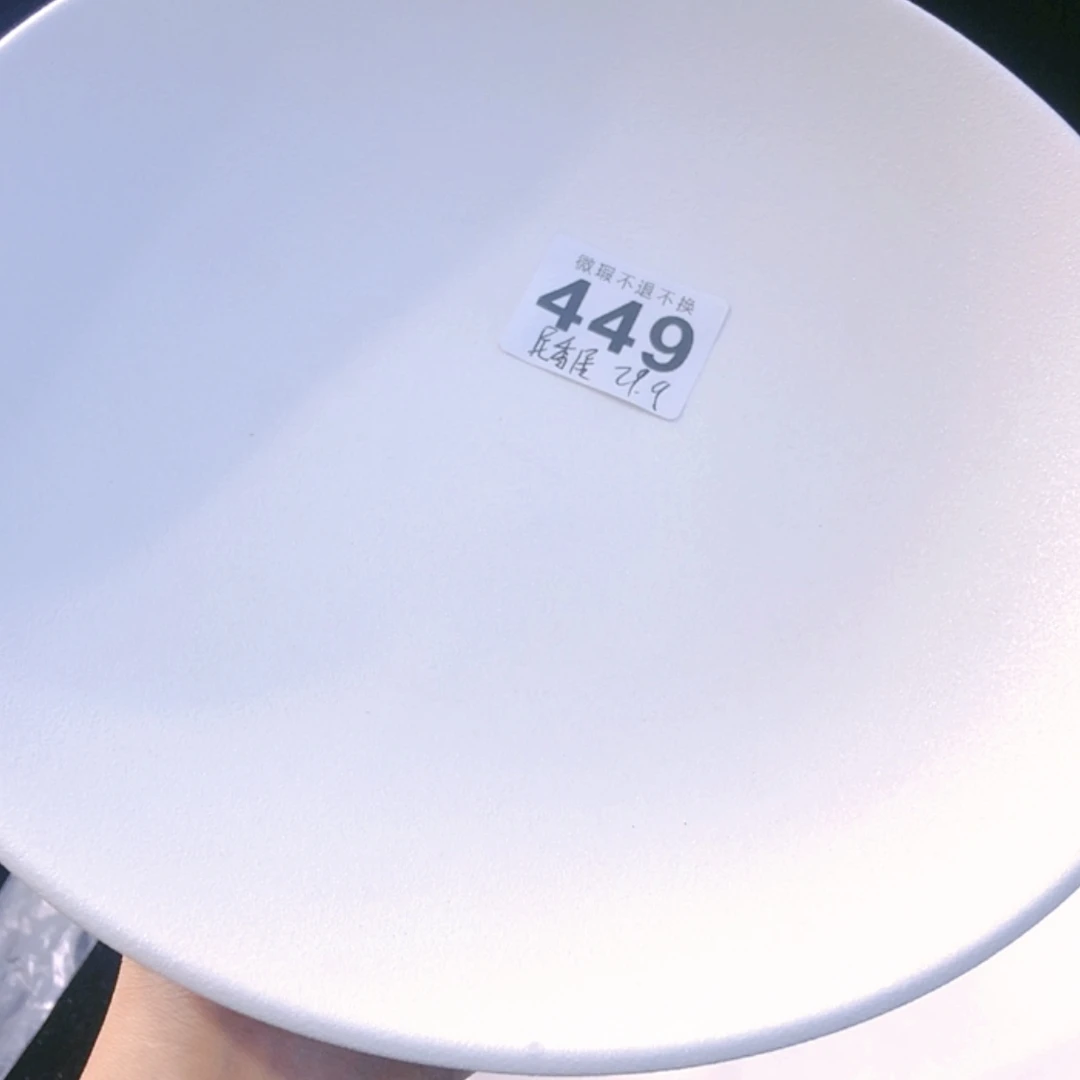 【闪购商品】111111
