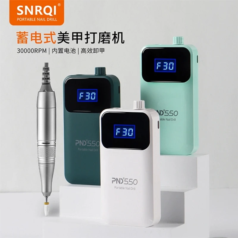 SNRQI/赛迩齐550美甲打磨机卸甲修甲去死皮便携电动美甲店专用