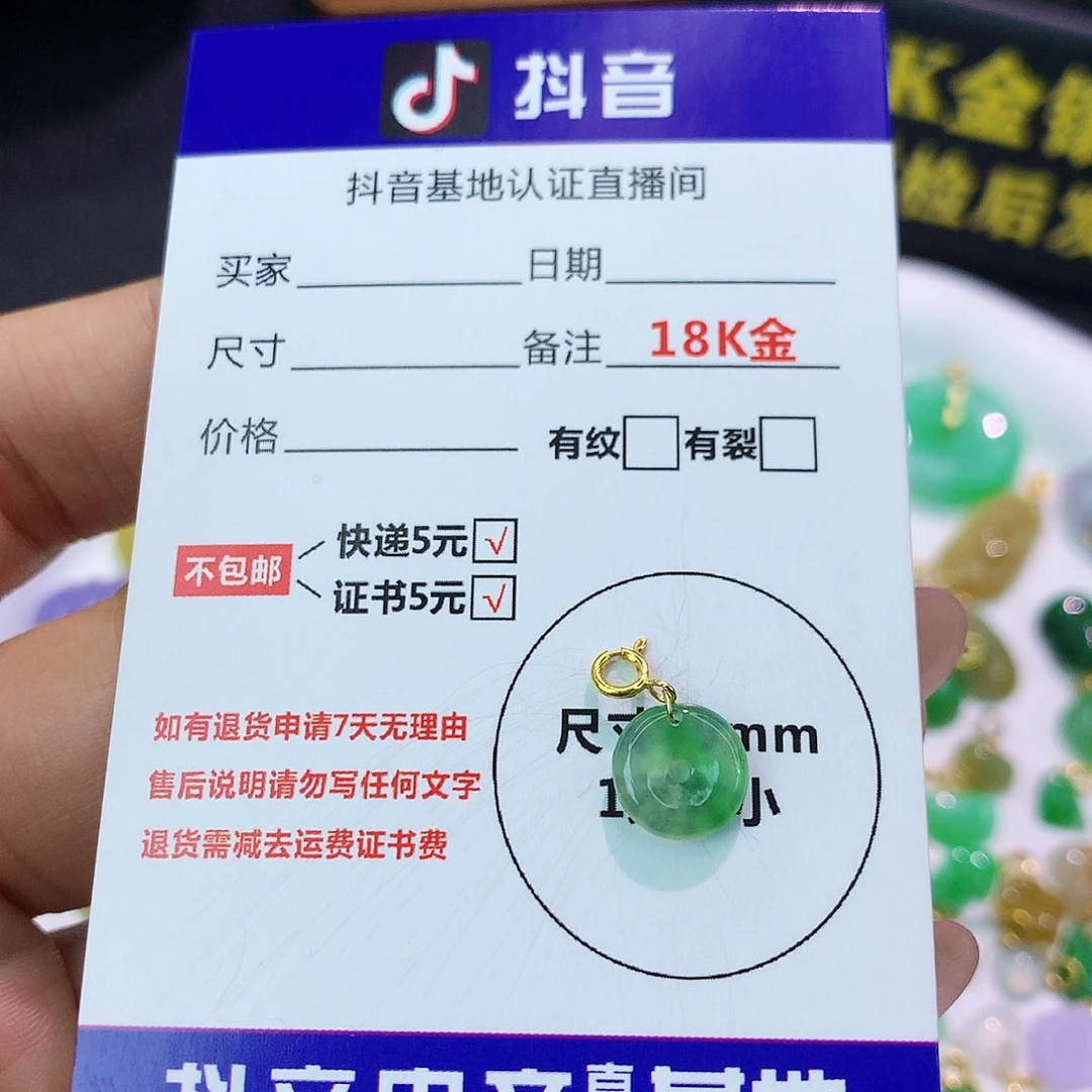 吊坠(不含链)18K金镶嵌翡翠