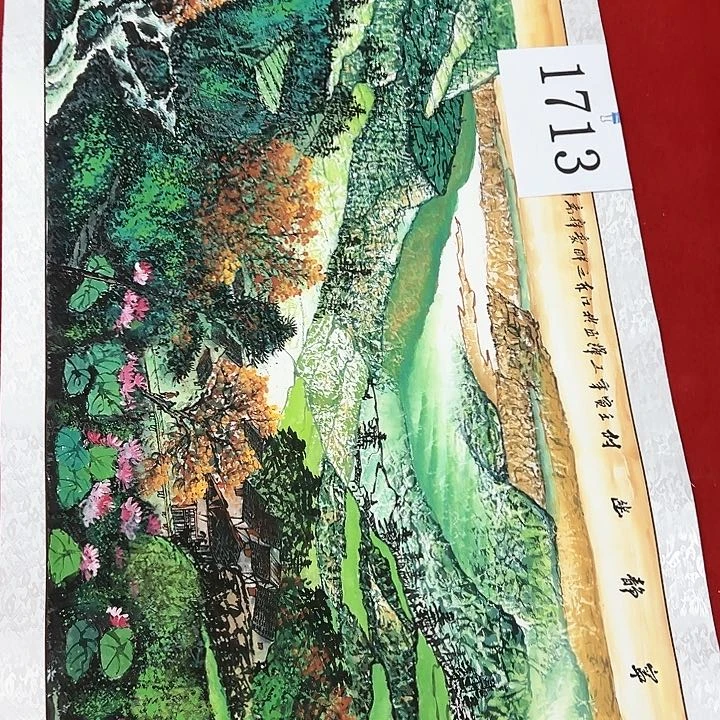 国画新开开心兴地去玩