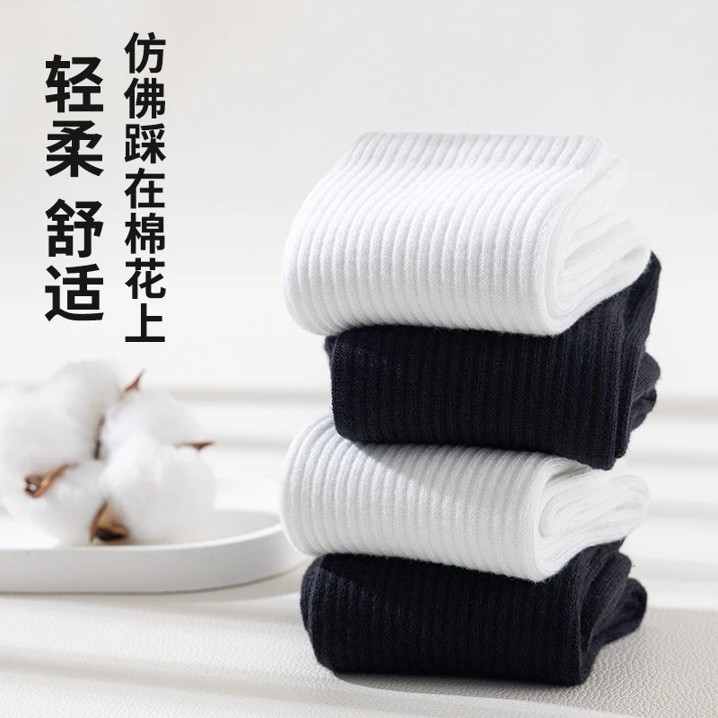 【新疆精梳棉】男女同款袜子四季款黑白灰运动中长筒袜柔软舒适好穿