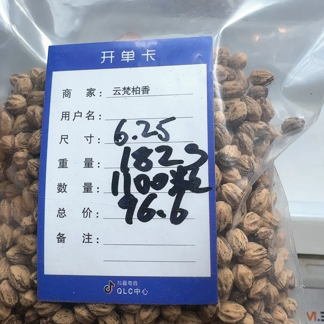 柏香籽/百香籽吊坠