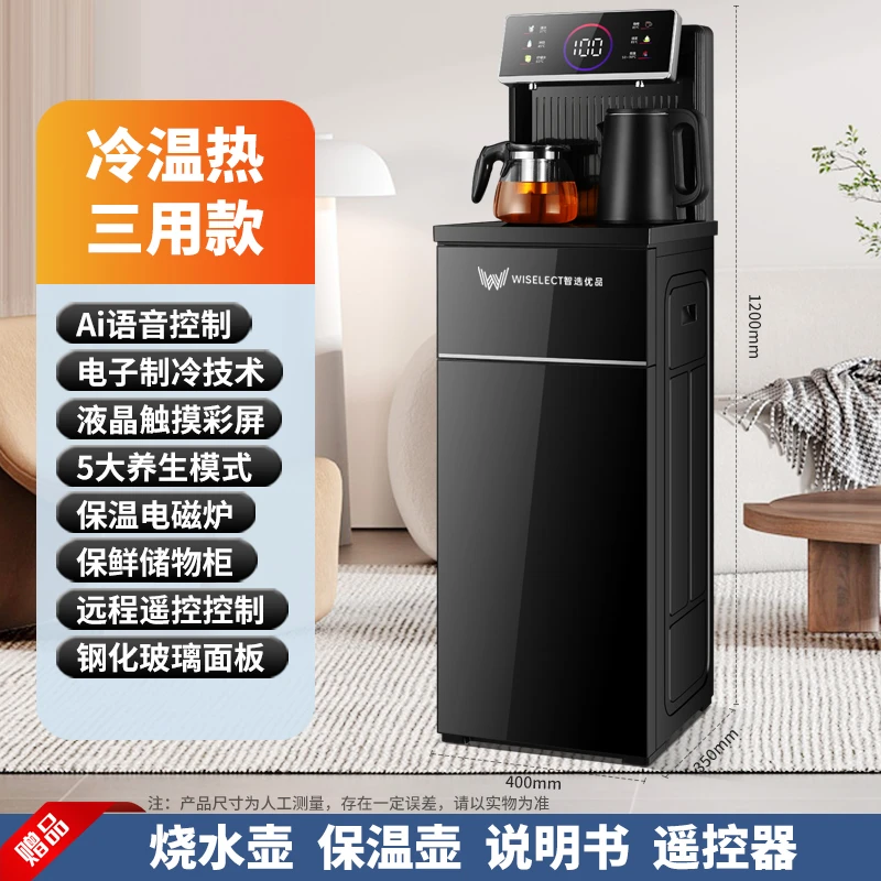 【智选优品】25全新智能语音茶吧机【大尺寸+水壶+茶壶+保鲜+过滤】