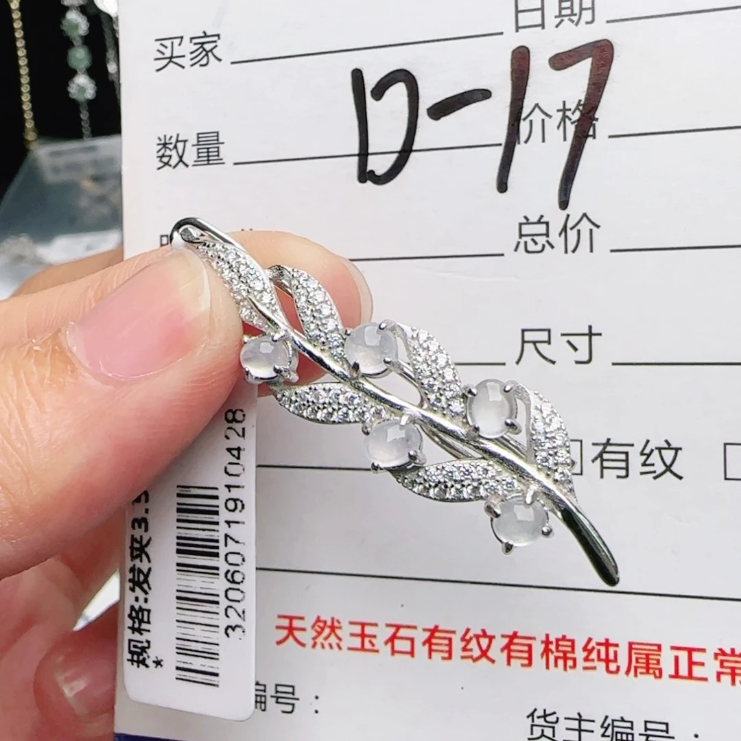 银S925镶嵌戒指翡翠