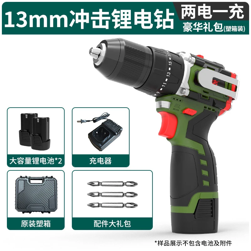 13MM无刷锂电钻两电一充塑盒装送大礼包