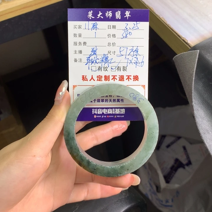 【闪购商品】定制翡翠手镯未镶嵌1**麻