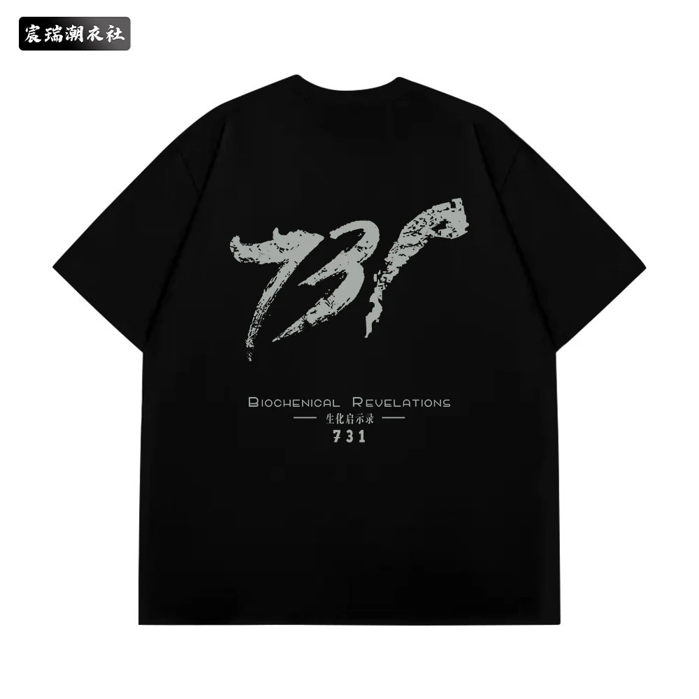 2025电影【731生化启示录】姜武同款男女粉丝应援短袖纯棉重磅T恤