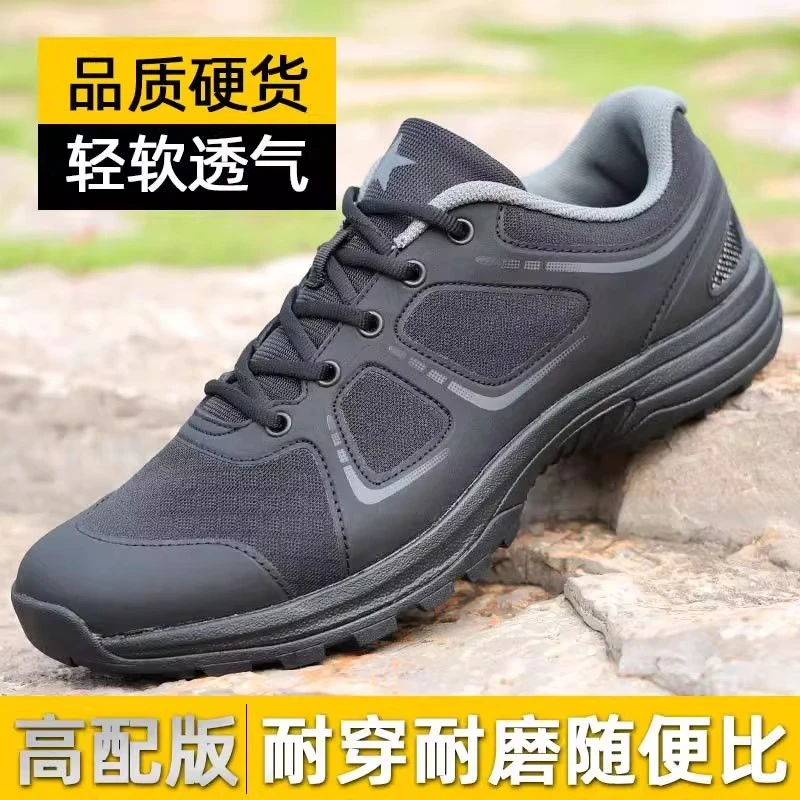 瑞安大虎上班夏季户外男透气通勤劳保爸爸男款不累户外登山鞋男
