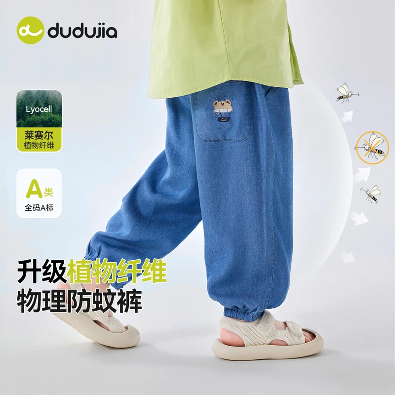 【现货】儿童夏季防蚊裤嘟嘟家D5BKZ013