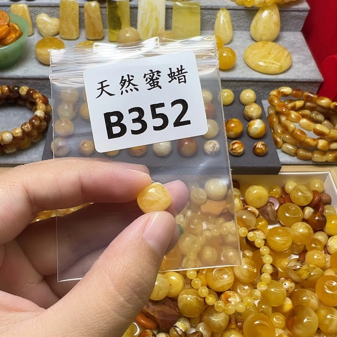 蜜蜡未镶嵌裸石352号，1.07mm
