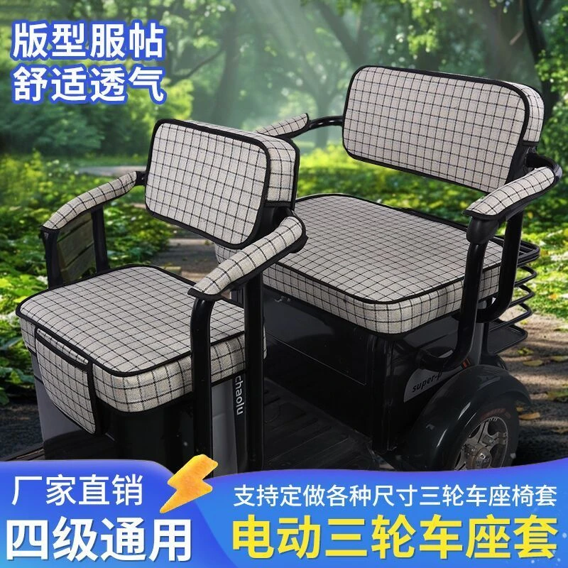 大安罗纳多苏7苏8台铃X18阔老头P90盛昊P09新日H80小鸟Q8三轮座套