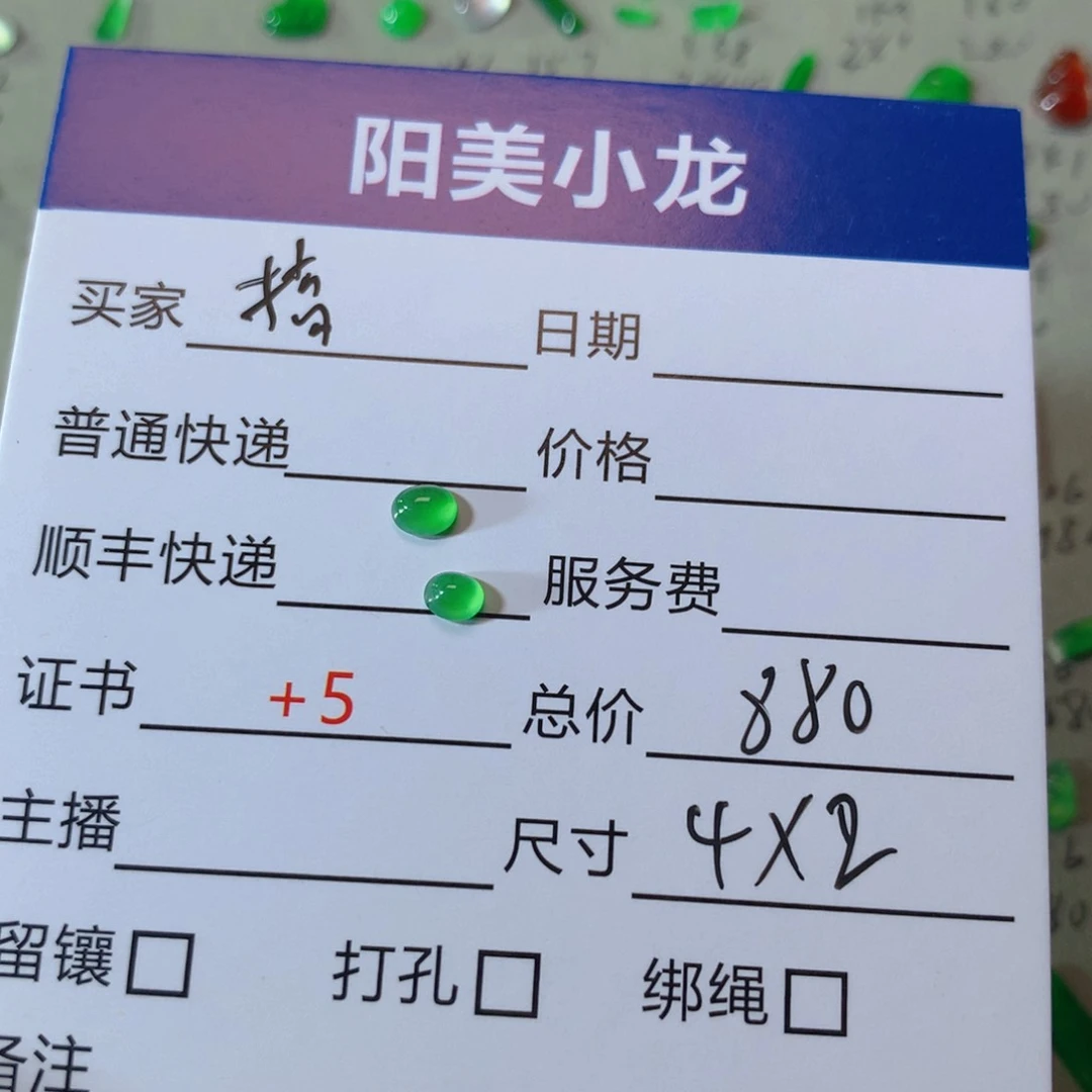翡翠耳饰未镶嵌搞*?