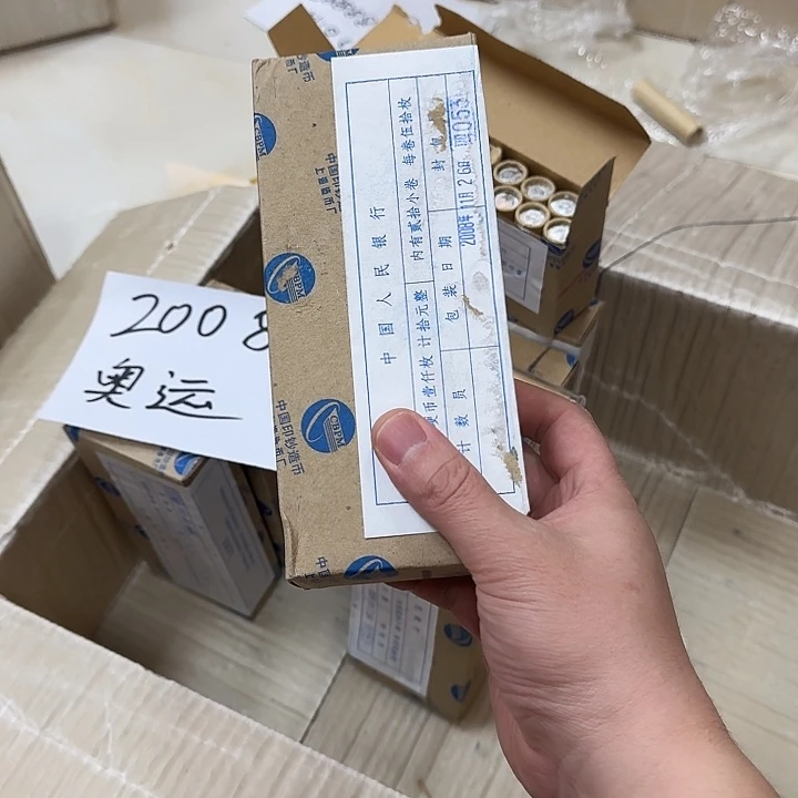 其他普通金属退市钱币081盒银行原盒1000枚福利