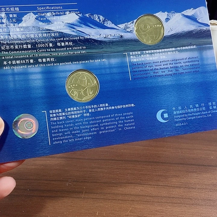 其他普通金属环保卡币