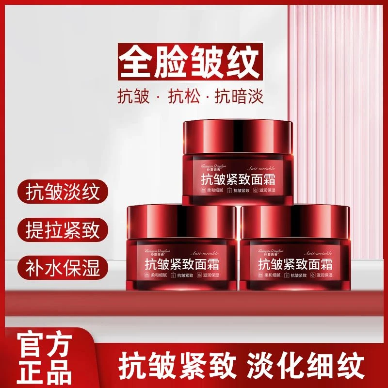 【官方推荐正品严选】倾抗皱紧致面霜抹眼袋抬头纹法令纹鱼尾纹颈纹