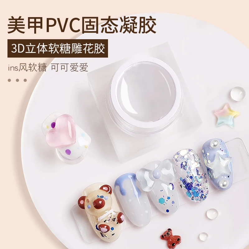 PVC立体固态软体造型美甲胶软糖胶随意捏可爱造型日系ins凝胶