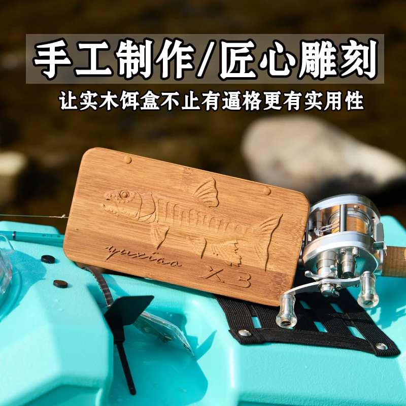 碳化竹实木雕刻亮片路亚钓鱼溪流微物飞蝇钩收纳盒多功能路亚饵盒
