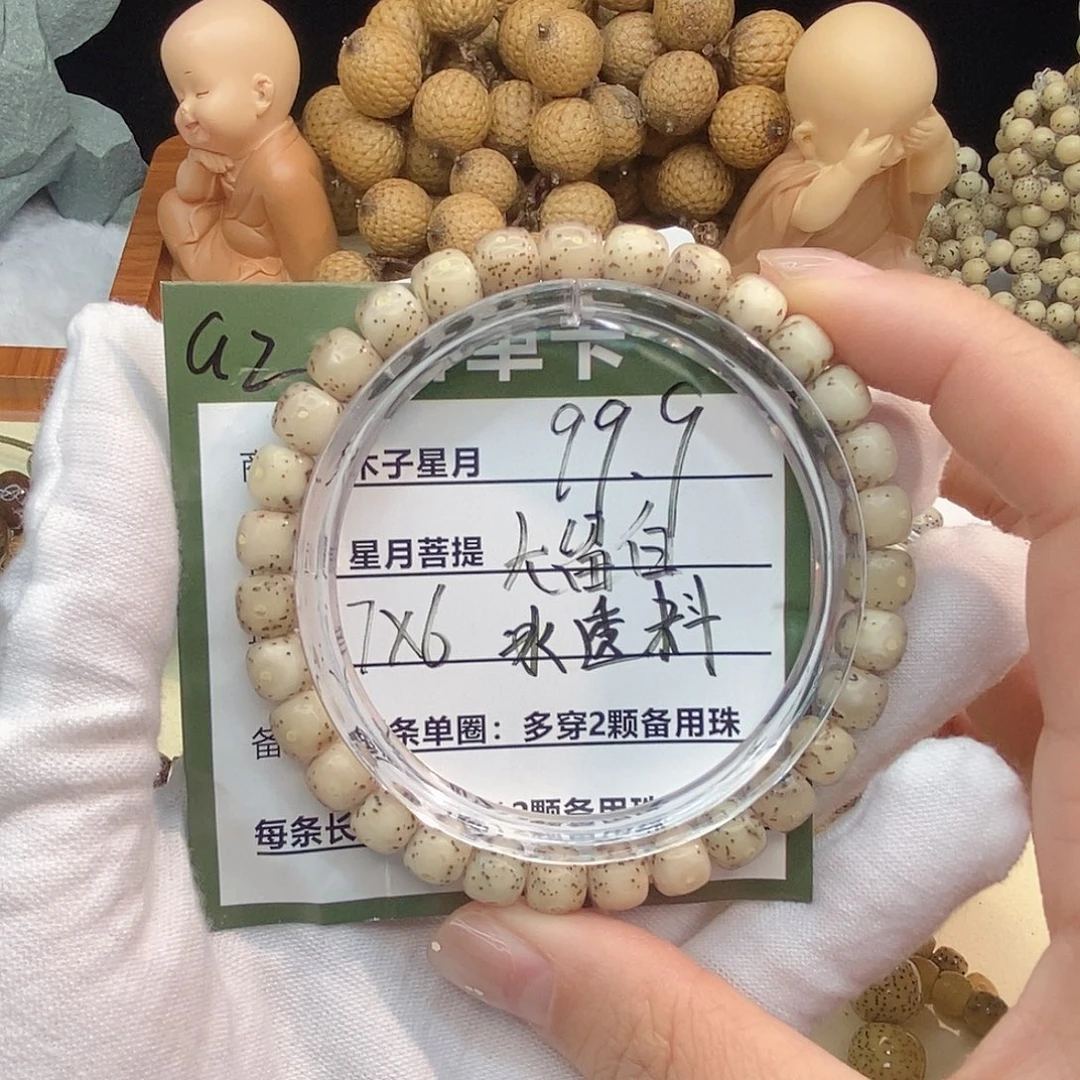 吊坠星月菩提a2------