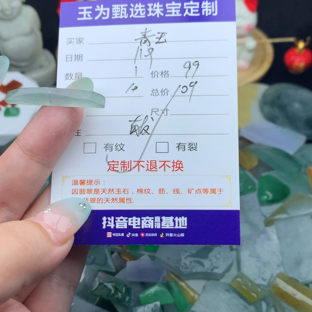 青***玉定制翡翠未镶嵌翡翠定制