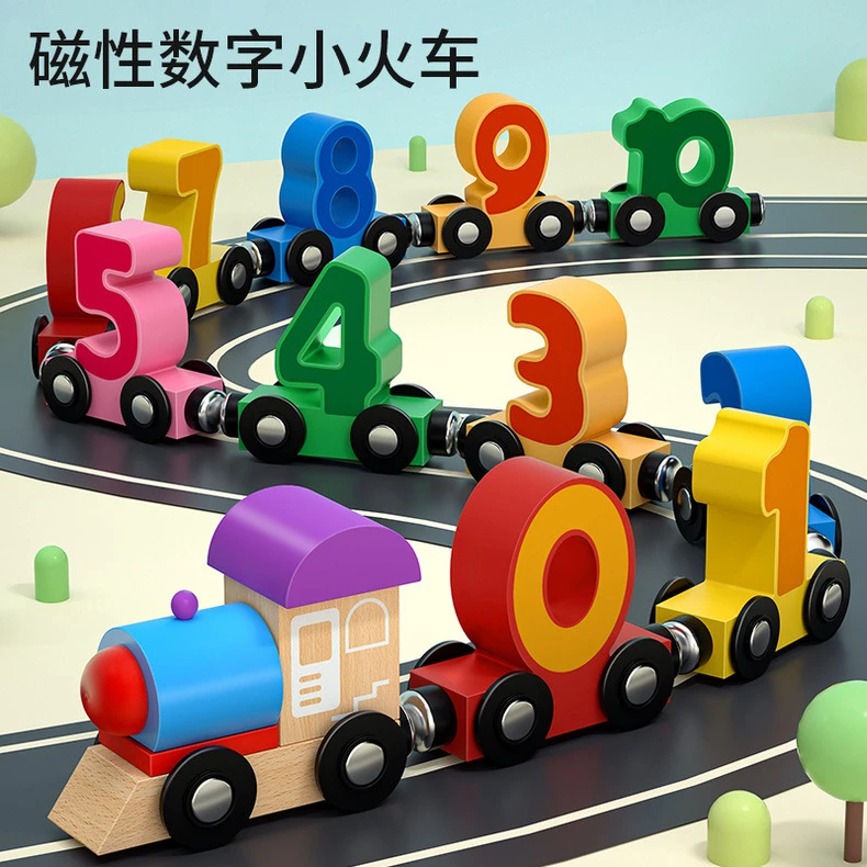 丹妮奇特磁性数字小火车积木拼装益智儿童玩具1-2岁3宝宝早教