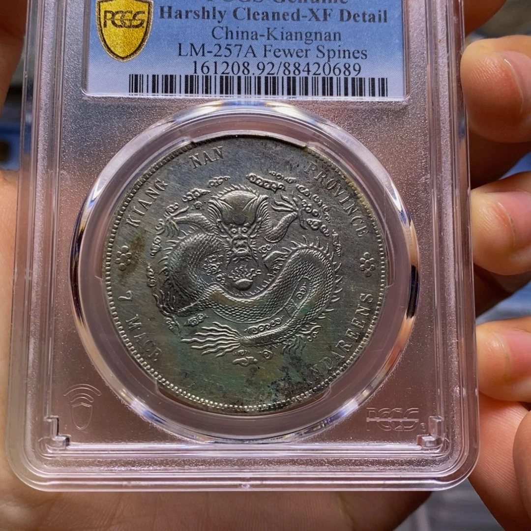 银精品收藏甲辰.20689冰