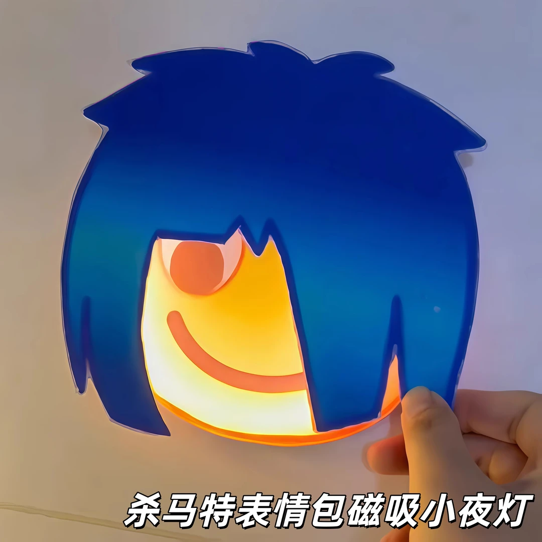 杀马特小夜灯网红表情包创意磁吸氛围灯非主流黄豆可拆分搞怪壁灯