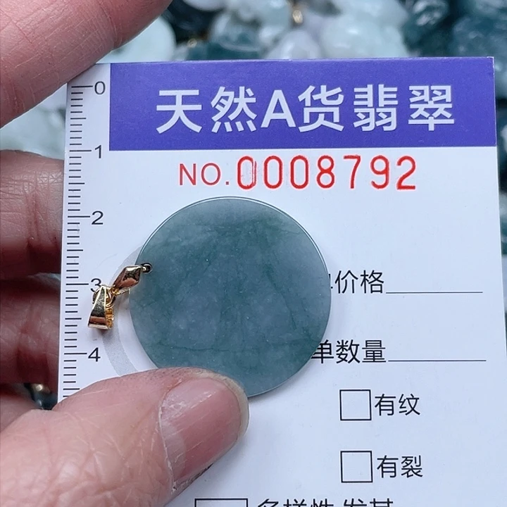 翡翠吊坠(不含链)未镶嵌