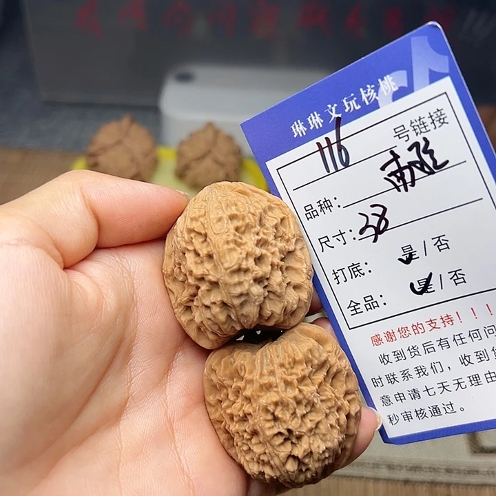 文玩核桃吊坠核桃116
