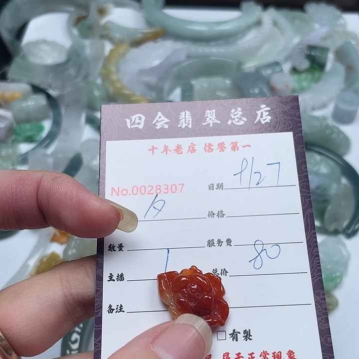 夕***儿翡翠未镶嵌颈饰翡翠