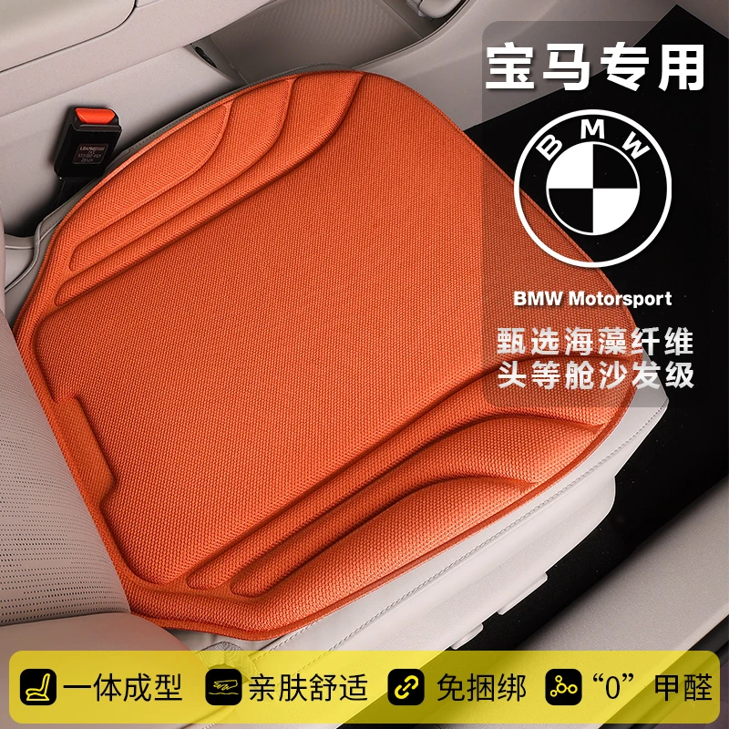 【宝马】专用汽车坐垫热压一体成型乳胶防滑座垫三件套居家办公椅