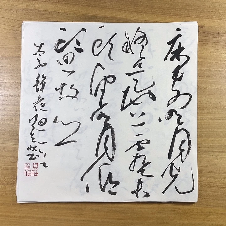 书法中书协会员单位