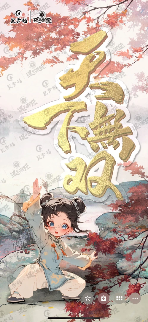 【拆盒】 天下无双 功夫卡 默认代拆