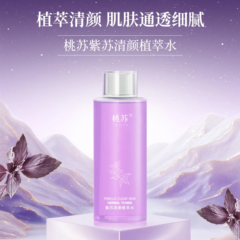 桃苏紫苏清颜植萃水400ml大瓶水提亮收缩毛孔控油祛痘滋润神仙水