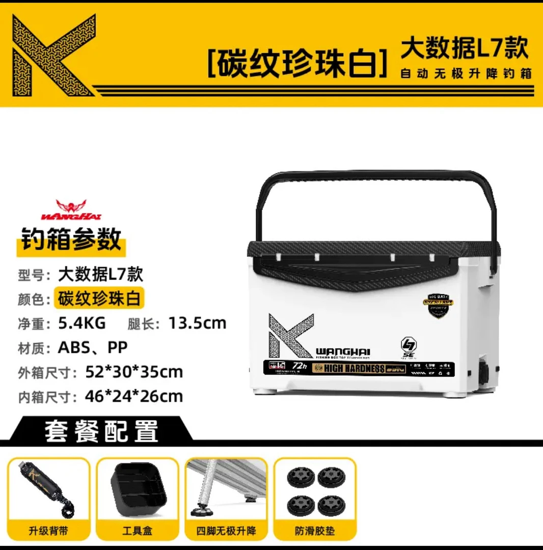 直播大促销29LL望海新款钓箱无极升降功能可调节全套配件可搭配