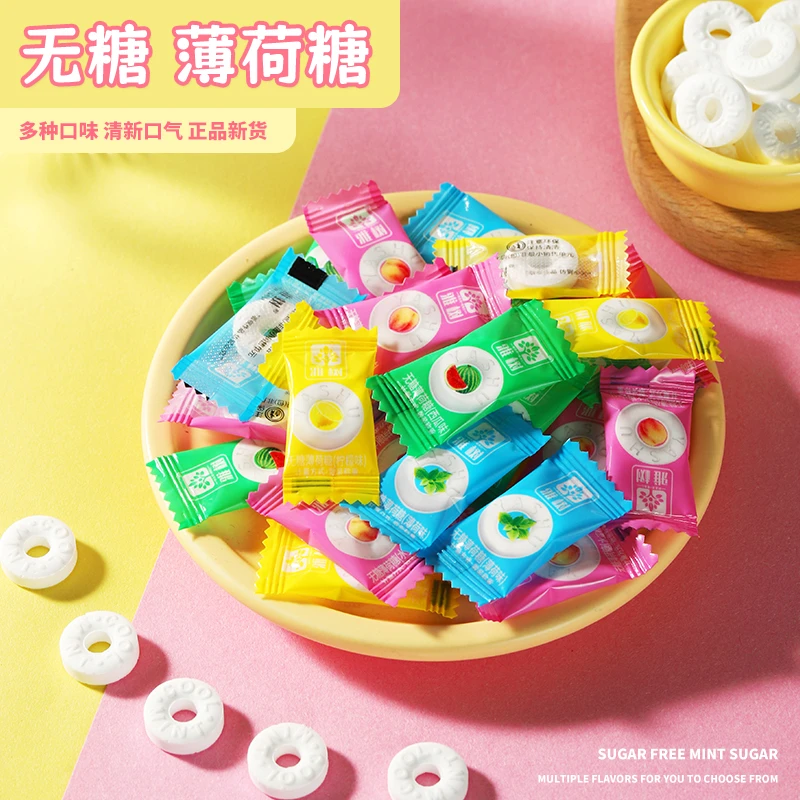 树品质·做良心 雅树 薄荷糖家庭旅游聚餐口气清新招待无糖糖果