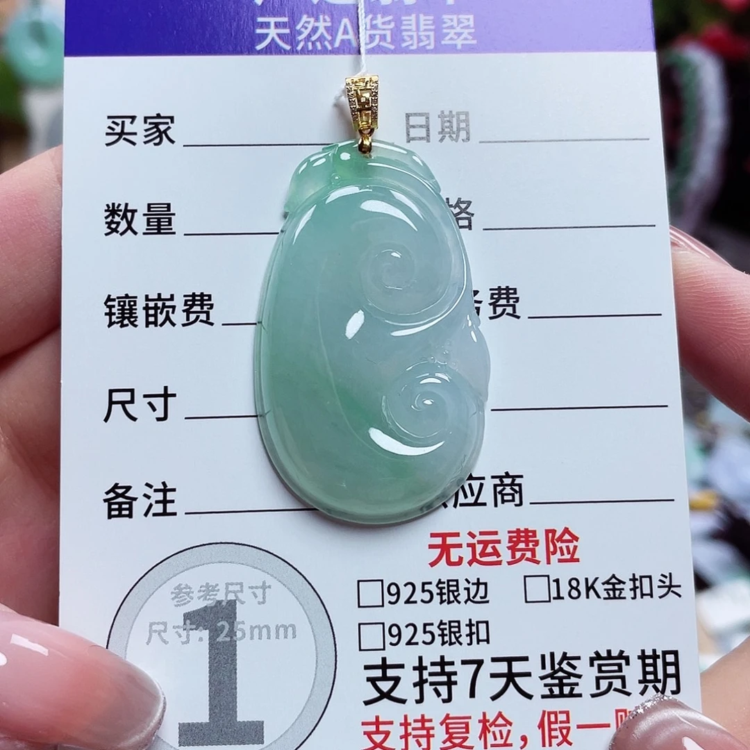 翡翠18K金镶嵌颈饰如意05
