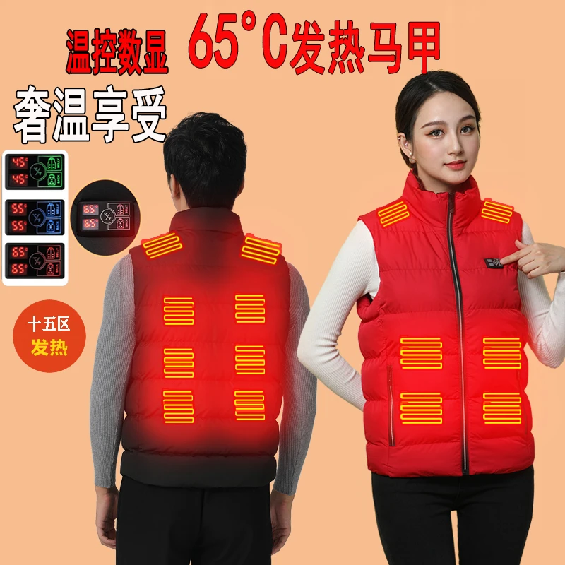 KAISAHU/凯撒虎65°C奢温智能发热马甲冬季数显恒温加热马夹坎肩