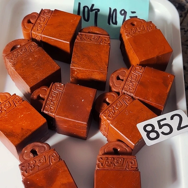 印石青田石萧山朱砂红如意纽3.1-3.1-5.1公分，10个99元