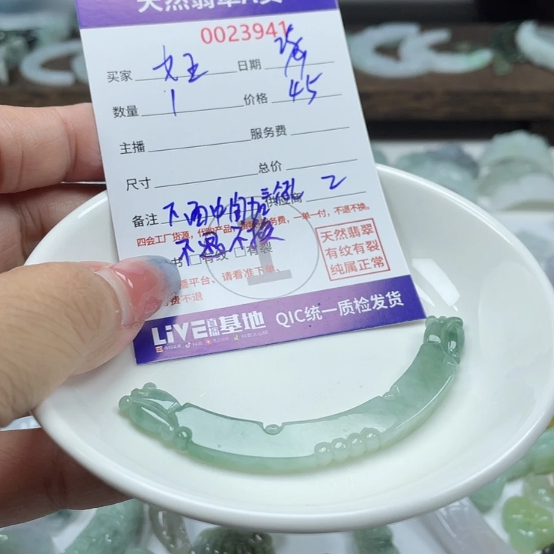 冰***王翡翠未镶嵌颈饰35678