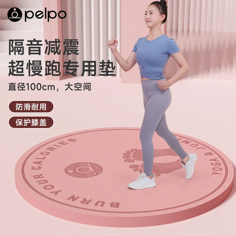 派普超慢跑减震垫专用室内原地跑步垫隔音加厚家用跳绳瑜伽垫健身