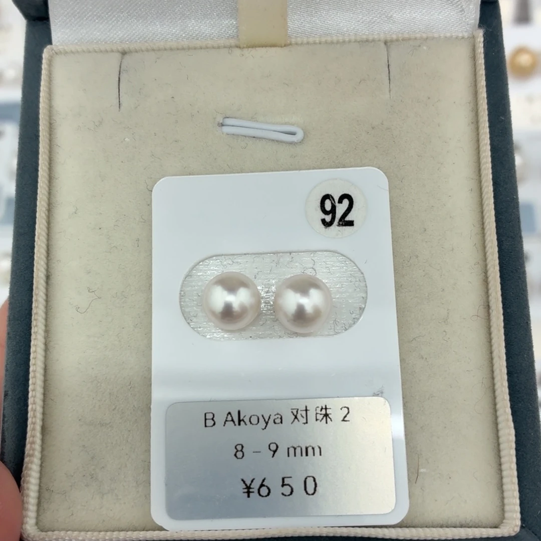 定制海水珍珠未镶嵌裸珠Akoya8-9