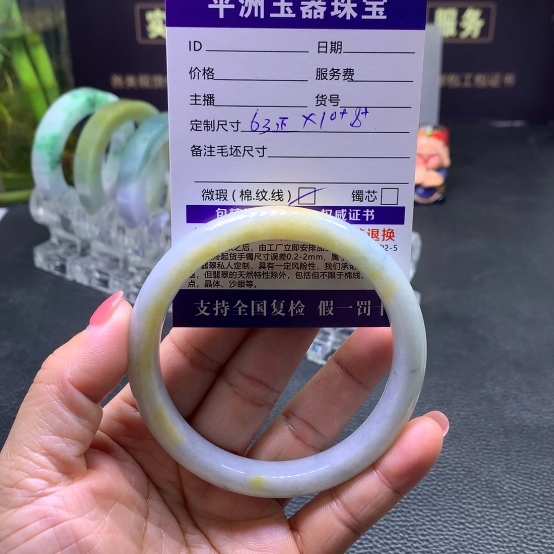 定制翡翠未镶嵌63正圈
