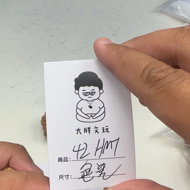 把件文玩核桃42蛤蟆头