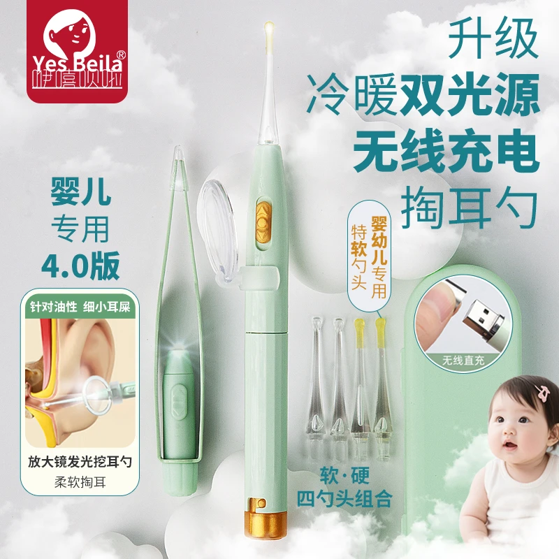 双光源无线充电发光挖耳勺放大镜可视软头掏耳勺采耳工具宝宝专用
