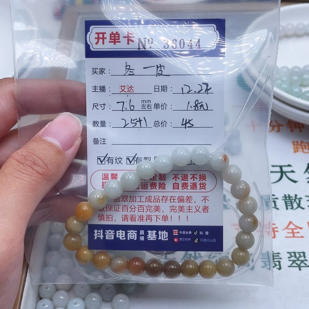 翡翠未镶嵌手链天然翡翠